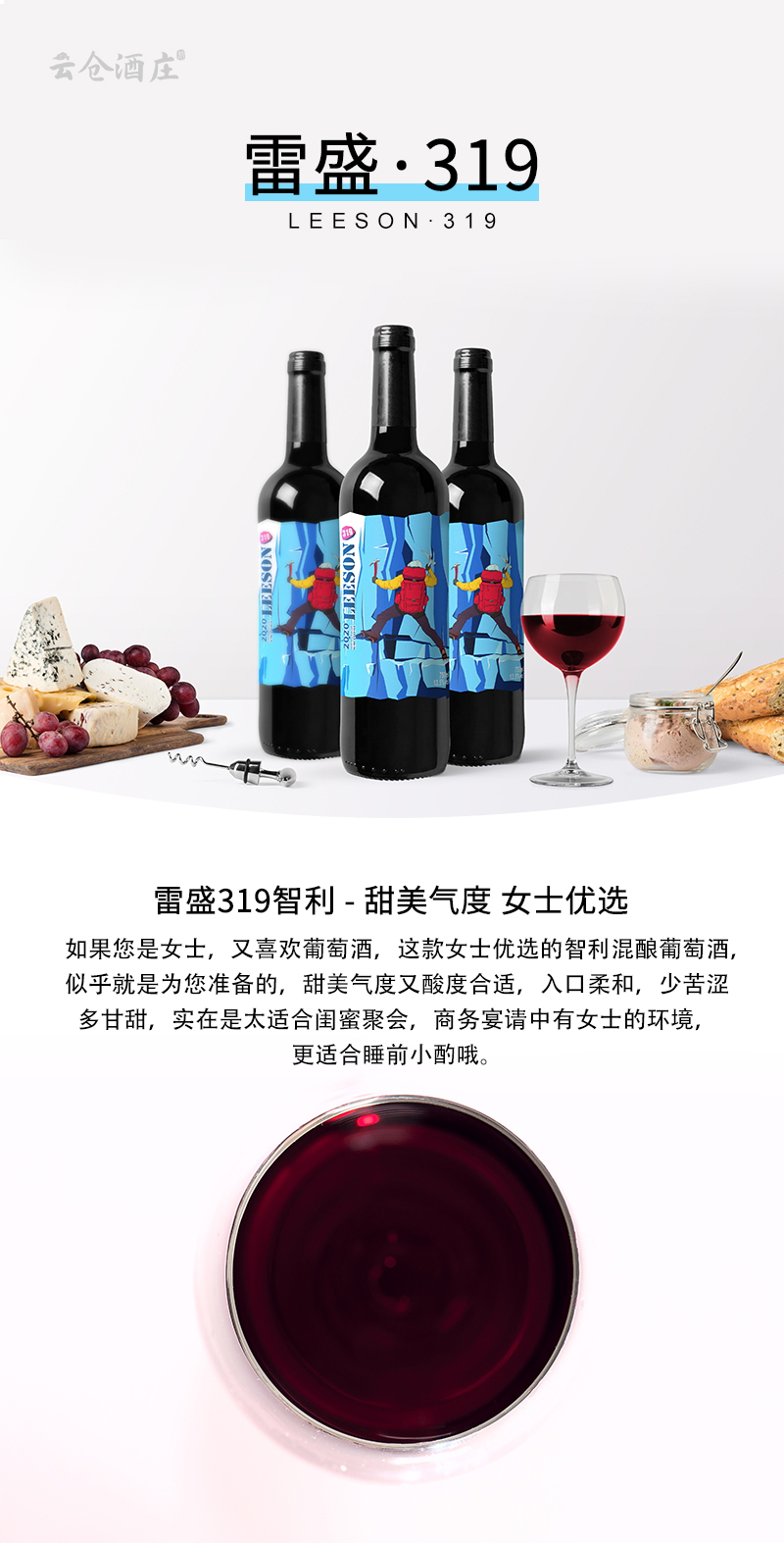 雷盛319智利原瓶进口干红葡萄酒(图1)
