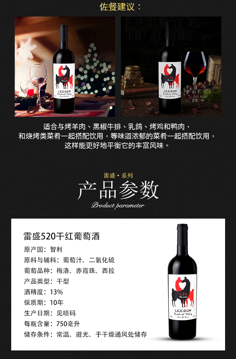 雷盛520智利原瓶进口干红葡萄酒(图3)