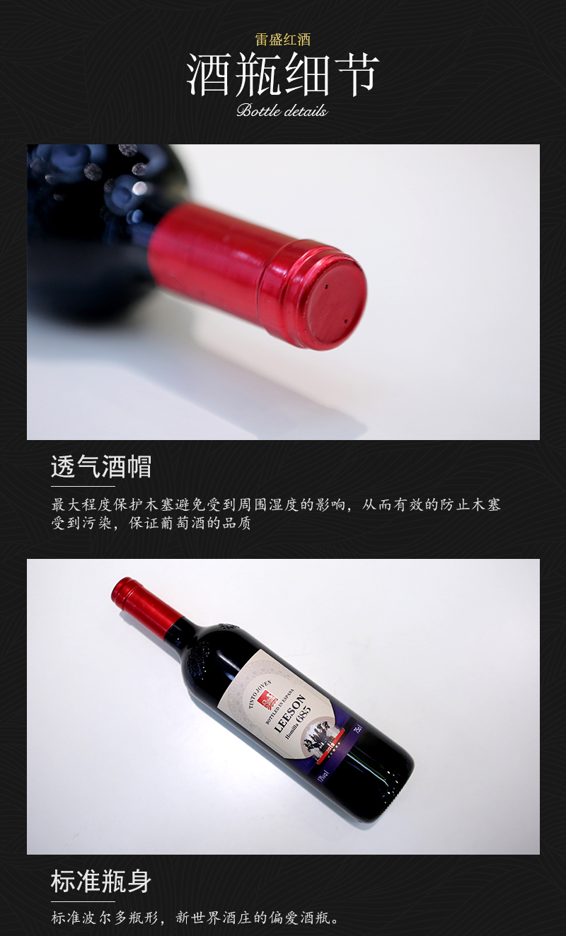 雷盛685西班牙原瓶进口丹魄干红葡萄酒(图6)